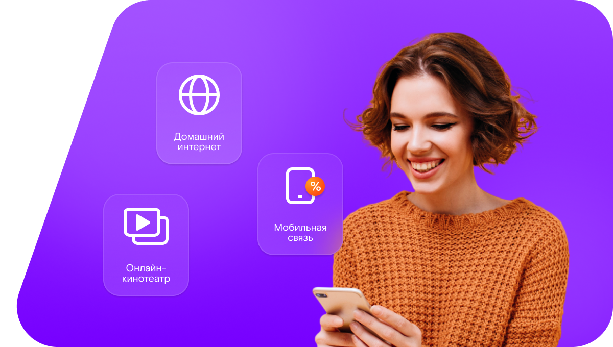 Промо-тарифы Ростелеком в&nbsp;селе Атюрьево (Республика Мордовия)